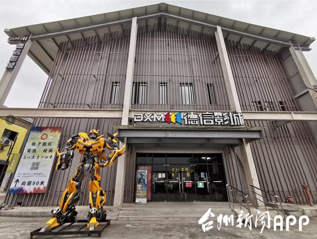 台州电影院最新消息（台州市37家电影院复业）(4)