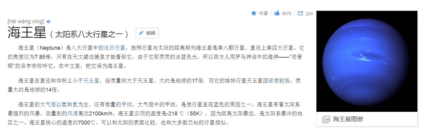 经典的宇宙系列科幻电影（太阳系经典科幻电影盘点）(17)