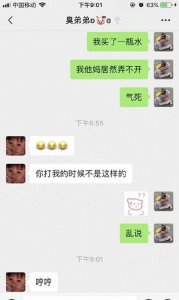 ​最新直男作死聊天记录合集！哈哈哈直男到底能有几条命？