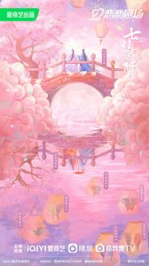 ​《七时吉祥》收官 主角终打破情劫副本喜结良缘