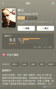 ​男人看的电影排名（男人必看的九部经典电影推荐）