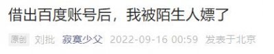 ​全网愤怒，这导演恶心了多少人？