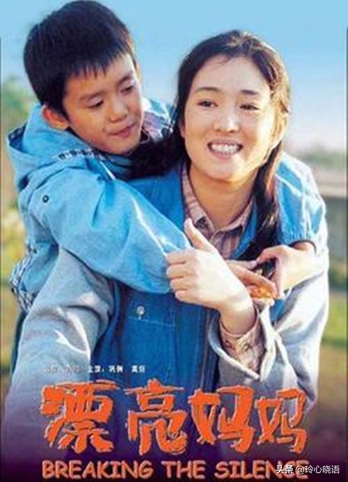 关于母亲节催泪电影（回味几部关于母爱的感人电影）(4)