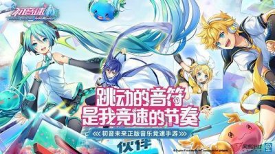 ​《初音速》联动VK克新歌大放送 本周限时新曲介绍!