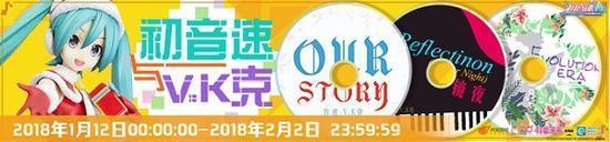 《初音速》联动VK克新歌大放送 本周限时新曲介绍!