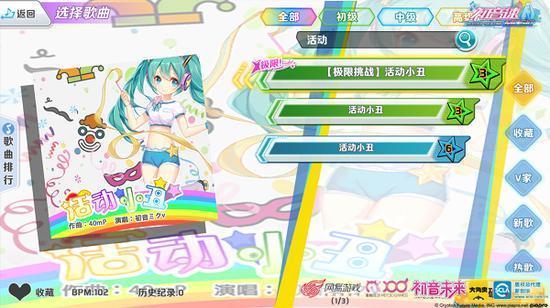 《初音速》联动VK克新歌大放送 本周限时新曲介绍!