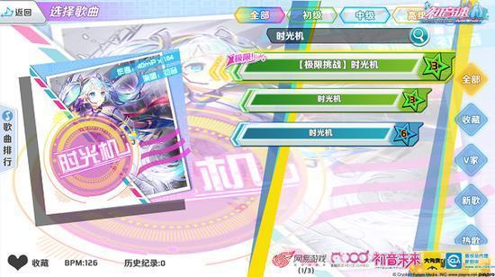 《初音速》联动VK克新歌大放送 本周限时新曲介绍!