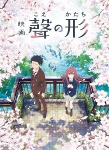 ​京都剧场版动画《声之形》预告公开