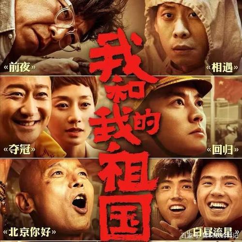 一部优秀的爱国电影（优秀爱国题材电影推荐）(图4)