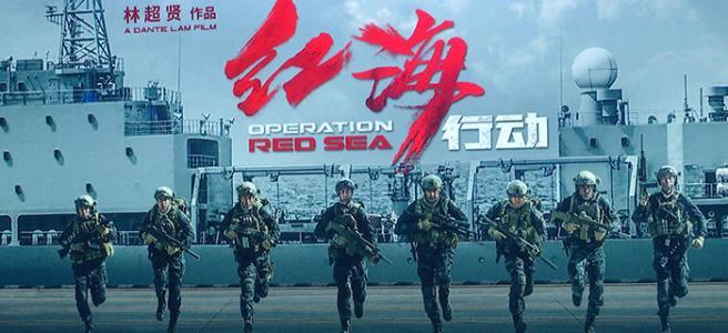 一部优秀的爱国电影（优秀爱国题材电影推荐）(图3)