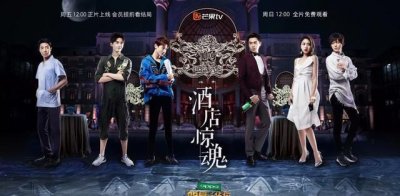 ​《明星大侦探》强势解密，玫瑰酒店的秘密你都知道了吗？