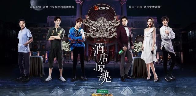 《明星大侦探》强势解密，玫瑰酒店的秘密你都知道了吗？