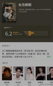 ​林更新和赵丽颖的主演电视剧的名字（两人二搭仙侠剧与凤行）