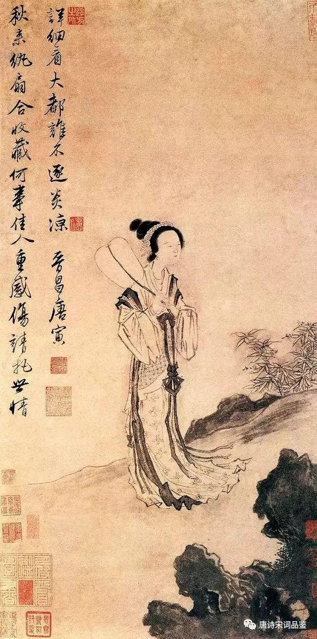 《一剪梅》唐寅