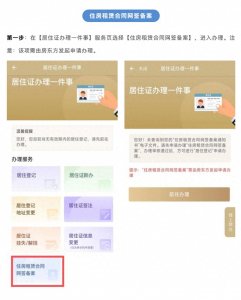 ​上海居住证有多重要？你可能低估了它的作用！