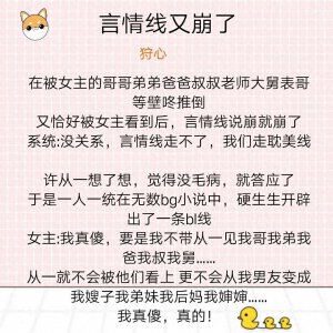 ​三本纯爱小甜文，我以为我穿的是BG世界，没想到他以下犯上了