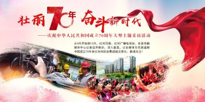 ​壮丽70年·奋斗新时代 | 金平：让红色基因代代传