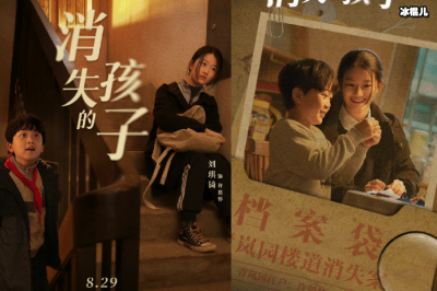 ​《消失的孩子》是由什么改编的 剧情介绍及更新时间