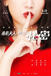 ​陈乔恩明道演过的电视剧（明道陈乔恩合作的五部剧）