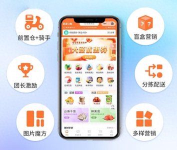 ​酒企开拓市场新利器：社区团购及时达，解锁客源增长与高留存密码