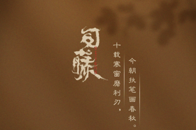 ​电视剧司藤秦放结局是什么 司藤秦放在一起了吗