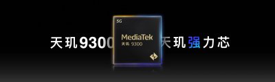 ​MTK天玑9300发布，性能能不能超过高通和苹果？看我解读！