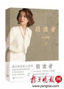 ​央视两位“董姓”女主持出新书 董卿主编《朗读者》，董倩抒写《懂得》