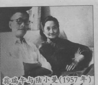 ​翁瑞午：那个荡尽家财宠溺陆小曼33年的男人，最终结局如何