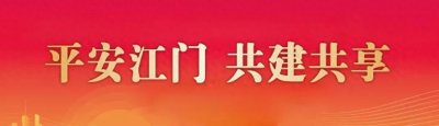 ​【反邪教警示教育】反邪教知识科普