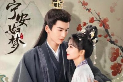​《宁安如梦》张遮喜欢姜雪宁吗 宁安如梦姜雪宁到底爱谁?