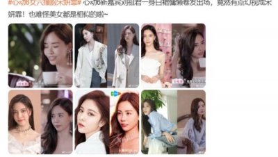 ​《心动6》女六撞脸宋妍霏 曾是韩国jyp公司练习生
