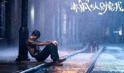 ​《良辰好景再逢君》剧情介绍&主演介绍