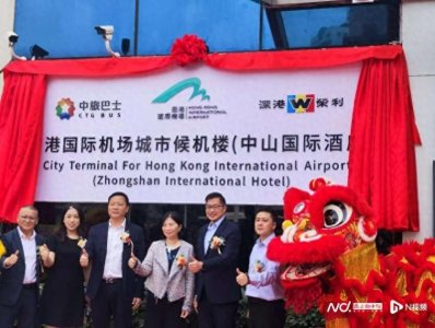 ​中山首个香港国际机场候机楼来了，2小时可达香港机场