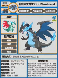 ​神奇宝贝：宝可梦超级进化全图鉴观赏，喜欢Mega进化可以观看一下