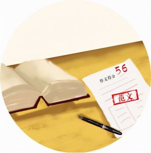​56范文（高中）|“透过现象看本质”:社会现象类作文应该如何写？