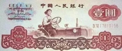 ​60年代1元钱的真实生活：看完这组数据，我默默收起了羡慕