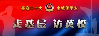 ​站好最后一班岗是最好的告别和纪念