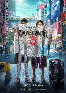 ​唐人街探案3演员表（唐探3具体演员曝光）