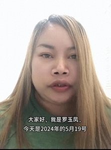 ​大家放过凤姐吧！不要再偷拍她同时也要尊重她，其实她也很善良。