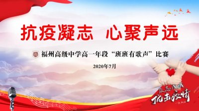 ​福州三山中学 江鸿 福州三山中学在哪儿