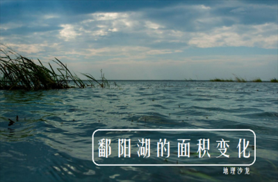 ​第一大淡水湖位于哪里（我国第一大淡水湖鄱阳湖，在哪里）