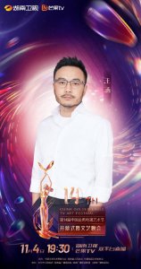 ​2022金鹰节开幕主持人汪涵朱迅 两人四年后再合作