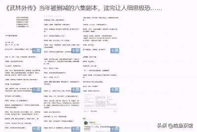 ​《武林外传》被删除的六集，剧情黑暗到无法过审