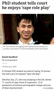 ​中国留学生被控在英国性侵10名女性