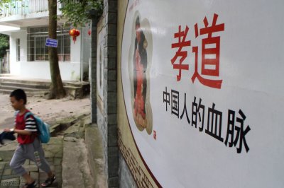 ​中华民族传统美德“百善孝为先”