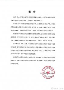​姜广涛涉嫌刑事犯罪，曾为《泰坦尼克号》《仙剑奇侠传》《琅琊榜》等配音，吼