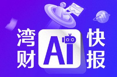 ​余承东：华为3月将发布首款为原生鸿蒙而生的新形态手机