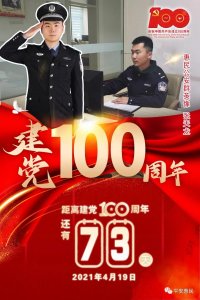 ​【每日一拍】惠民公安群英像 · 张天龙