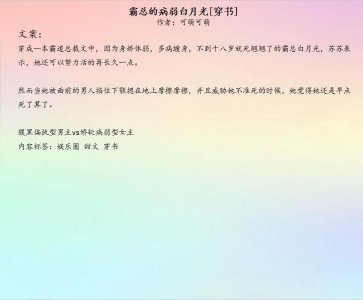 ​女主体弱多病文