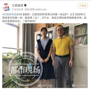 ​江西高考状元出炉！2020江西高考文理状元出炉